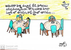 అమెరికా అనుభవం